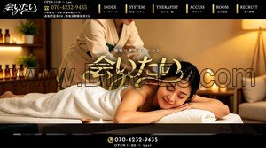 赤坂見附の「会いたい」電話番号：070-4232-9435