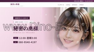 船橋の「秘密の奥様」電話番号：080-9540-4197