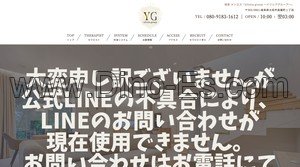長浜の「ylissia group イリシアグループ 長浜ルーム」電話番号：080-9183-1612