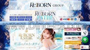 谷町九丁目の「Re:BORN ESTHE リボーンエステ」電話番号：06-4303-5800