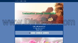 佐賀の「MANDARA 若楠」電話番号：080-3983-3995