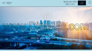 大宮(埼玉)の「Ambitious Omiya アンビシャス大宮」電話番号：070-9167-0918