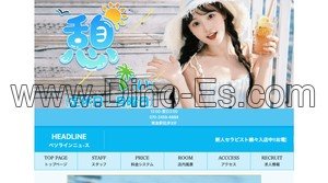 東金の「憩」電話番号：070-2459-6888