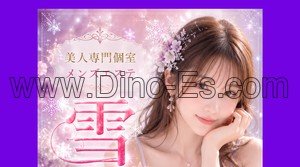 小牧の「雪の花」電話番号：050-6882-8292