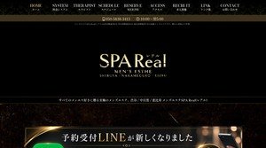 中目黒の「SPA Real レアル 中目黒ルーム」電話番号：050-5838-3413