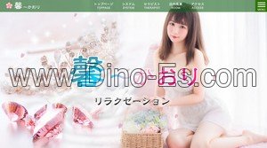 青葉台の「馨 かおり」電話番号：070-3517-9719