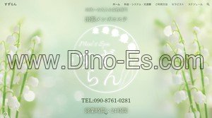 今池(愛知)の「すずらん」電話番号：090-8761-0281