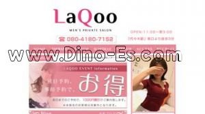 代々木の「LaQoo ラクー」電話番号：080-4180-7152