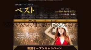 浜松町駅近くのメンズエステ店舗（ベスト） | DINOエステ（ディノエステ）