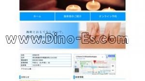 南越谷の「天使の手」電話番号：080-3931-8868