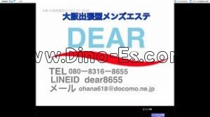 堺筋本町の「DEAR ディアー」電話番号：080-8316-8655