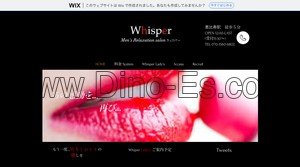 麻布十番の「Whisper ウィスパー」電話番号：070-1560-6802