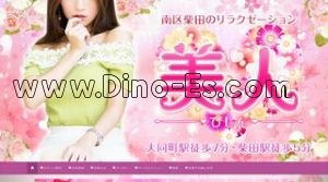 柴田の「美人」電話番号：090-8103-6535