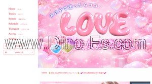 栄(名古屋)の「LOVE ラブ」電話番号：080-1230-5000