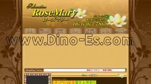 梅田(阪急)の「RoseMary ローズマリ―」電話番号:06-6363-7868