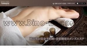 大元の「Amore アモーレ」電話番号：080-6347-0283