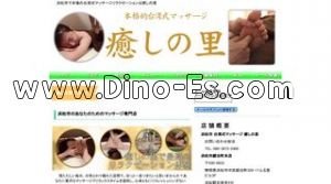 浜松の「癒しの里」電話番号：053-458-5377