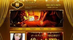 東浦和の「和」電話番号：080-3575-9879