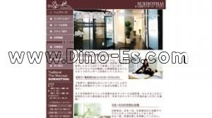 日本橋(大阪)の「スコタイ 日本一店」電話番号：06-6213-9820