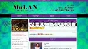 上野駅近くのメンズエステ店舗（MuLAN） | DINOエステ（ディノエステ）