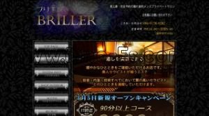 恵比寿の「BRILLER」電話番号：080-9178-9282