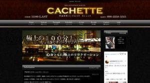 門前仲町駅近くのメンズエステ店舗（CACHETTE カシェット） | DINOエステ（ディノエステ）