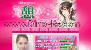 新宿の「憩」電話番号：080-3573-6878