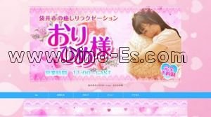 袋井の「おりひめ様」電話番号：090-6616-5678