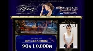 新越谷の「Tiffany ティファニー」電話番号：090-1266-8196