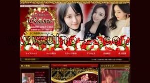 Relaxia りらくしあ メンズエステ | DINOエステ(ディノエステ) ふじみ野駅近くのメンズエステ店舗(Relaxia りらくしあ) | DINOエステ(ディノエステ)