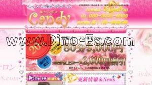 朝霞台駅近くのメンズエステ店舗（キャンディ） | DINOエステ（ディノエステ）