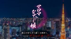 南浦和の「アロマなでし娘」電話番号：070-4416-2631