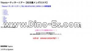 今池(愛知)の「Titania ティターニア」電話番号：052-979-2185