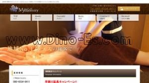 穂積の「My memory マイメモ」電話番号：080-6534-8411