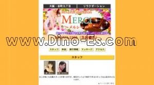 谷町九丁目の「メルシー」電話番号：06-6773-2200