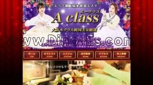 西中島南方の「Aクラス」電話番号：06-6309-6050