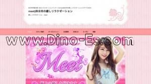 meet メンズエステ | DINOエステ(ディノエステ) 近鉄四日市駅近くのメンズエステ店舗(meet) | DINOエステ(ディノエステ)
