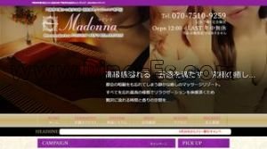 門前仲町の「Madonna マドンナ」電話番号：070-7510-9259