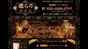 府中(東京)の「スウィートハニー SweetHoney」電話番号：070-3180-0888