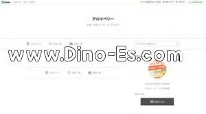 谷町九丁目の「aroma berry アロマベリー」電話番号：050-5996-2304