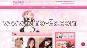 溝の口の「じょうねつ」電話番号：080-3210-3389