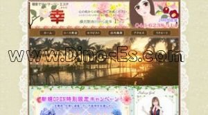 藤沢駅近くのメンズエステ店舗（幸 しあわせ） | DINOエステ（ディノエステ）