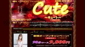 朝霞台の「Cute」電話番号：080-3652-8806