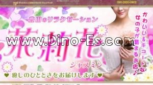 豊田市の「茉莉花」電話番号：090-2920-0802