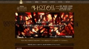 久米川の「HOT OIL 久米川店」電話番号：042-397-8011
