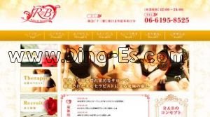 十三の「R＆B」電話番号：06-6195-8525