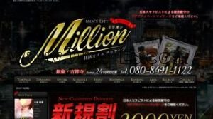 東銀座の「ミリオン 銀座店」電話番号：080-8491-1122