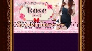 尾張一宮の「Rose ローズ」電話番号：0586-72-1238