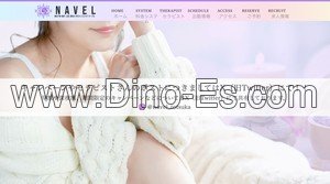 戸塚の「NAVEL～ネーブル」電話番号：090-8681-8787