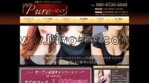 武蔵小杉の「Pure ピュア」電話番号：080-6736-5840